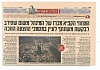 לחץ להגדלה ולקריאת הכתבה