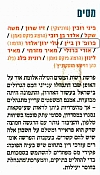 לחץ להגדלה ולקריאה