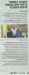 ידיעות חיפה 23.12