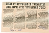 לחץ להגדלה וקריאת הכתבה